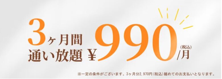 ホットヨガスタジオカルドの7月キャンペーン