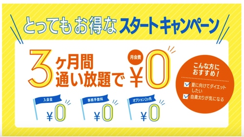 カルドのスタートキャンペーン