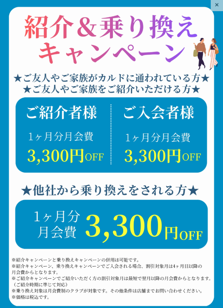 カルドの紹介＆乗り換えキャンペーン