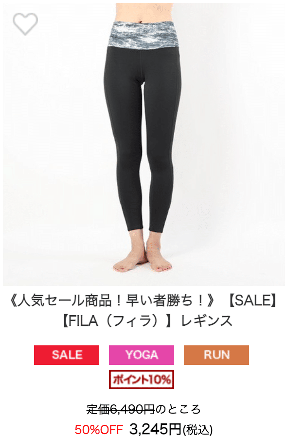 FILAのヨガウェア