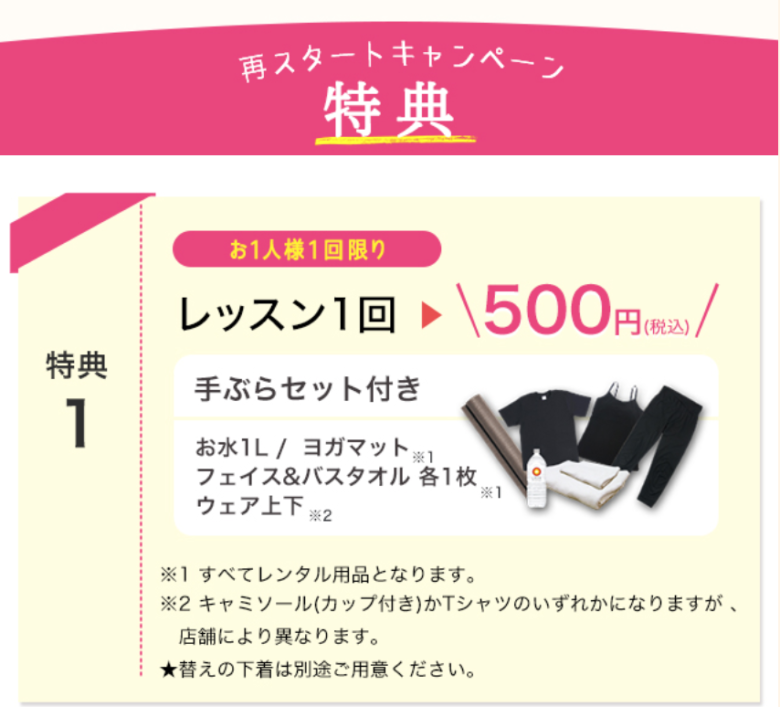 Lavaのキャンペーンはどれくらいお得なのか徹底解説 再入会の場合や違約金はいくらなのかも合わせてチェック Hotyogamania Happy Diet