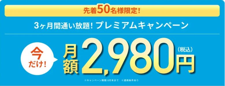 ホットヨガスタジオLAVA7月キャンペーン