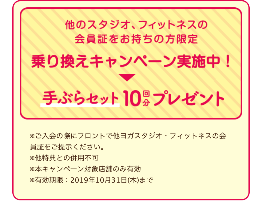 LAVAの2019年乗り換えキャンペーン