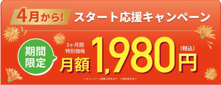 ホットヨガスタジオLAVA4月キャンペーン