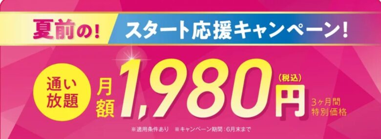 ホットヨガスタジオLAVAの5月キャンペーン