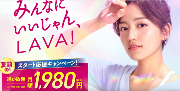 ホットヨガスタジオLAVA5月キャンペーン