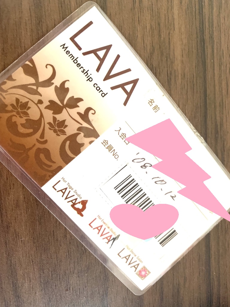 f:id:happylifeis:20190211121933j:plain lavamenberscard