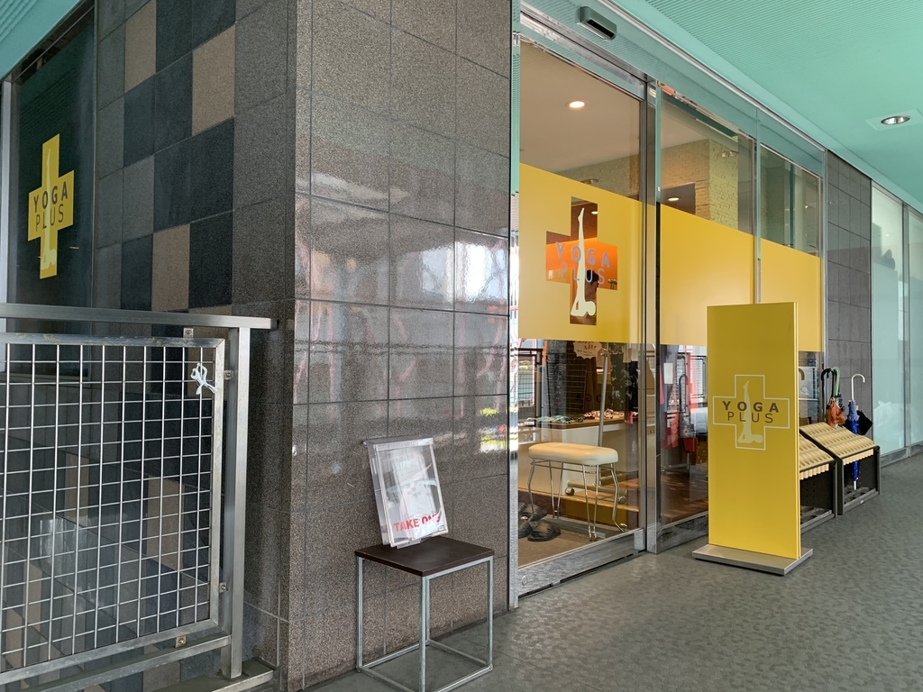 f:id:happylifeis:20190218154834j:plain zen place三軒茶屋店の外観